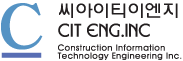 씨아이티이엔지